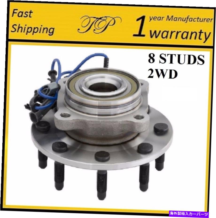 Wheel Hub Bearing 07-08シボレーシルバラード2500 2WD、メキシコのフロントホールハブベアリングアセンブリ FRONT Wheel Hub Bearing Assembly For 07-08 CHEVROLET SILVERADO 2500 2WD, MEXICO【並行輸入品】 41,470円