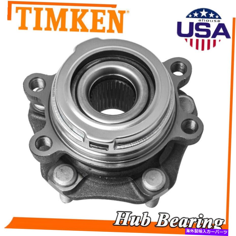 Wheel Hub Bearing ティムケンフロントホイールベアリングと日産マキシマアルティマインフィニティJX35 QX60のハブ TIMKEN Front Wheel Bearing and Hub For Nissan Maxima Altima Infiniti JX35 QX60【並行輸入品】