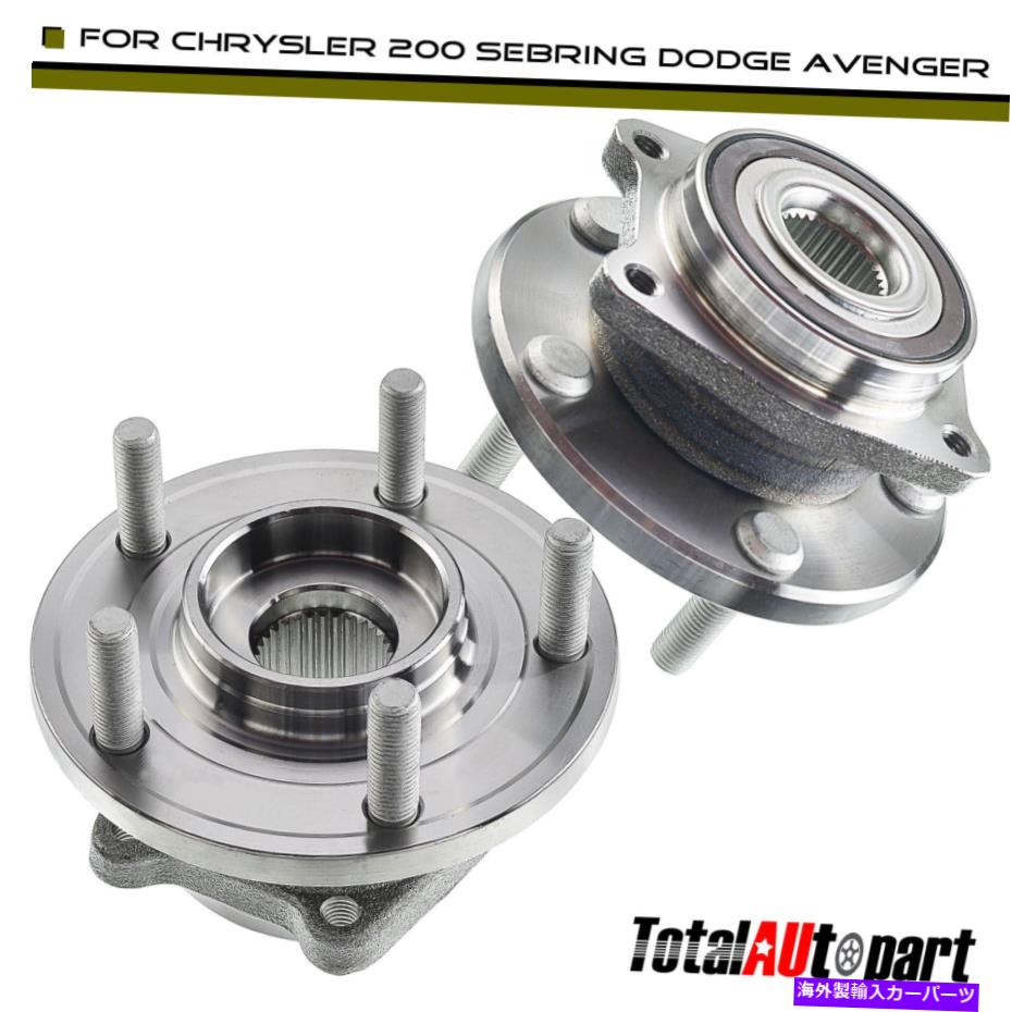 Wheel Hub Bearing 2xホイールベアリングとハブアセンブリクライスラー200セブリングダッジアベンジャー7200012 2x Wheel Bearing & Hub Assy Front for Chrysler 200 Sebring Dodge Avenger 7200012【並行輸入品】