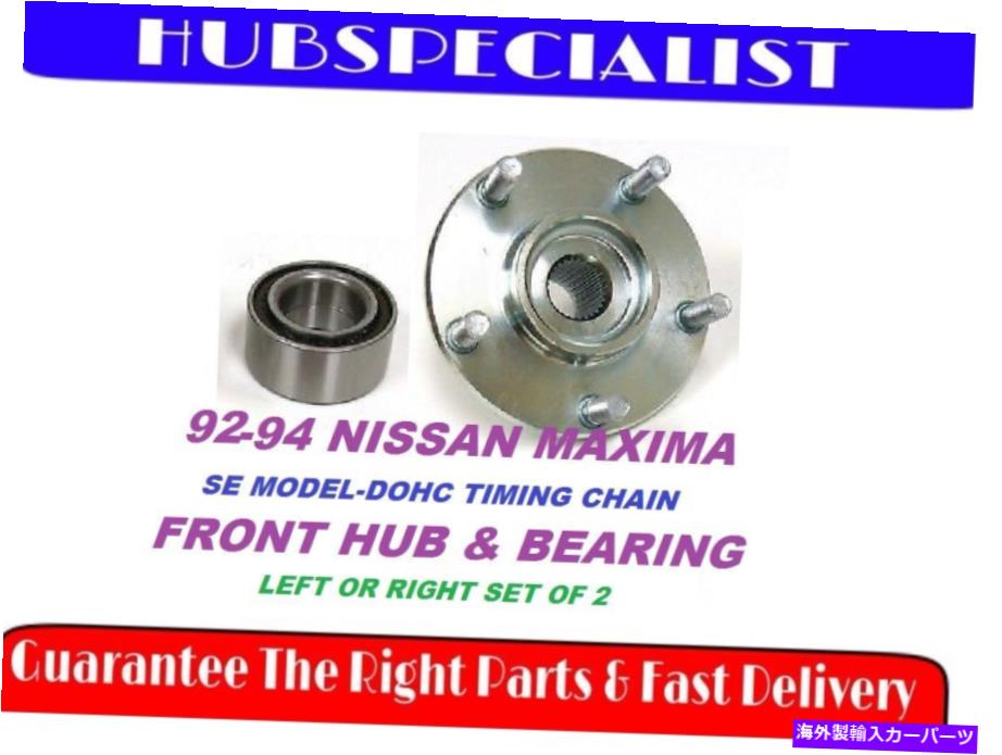 Wheel Hub Bearing 1992年から1994年のフロントハブ＆ベアリングは、日産最大左または右510009のベアリング FRONT HUB & BEARING for 1992-1994 NISSAN MAXIMA SE-DOHC-LEFT OR RIGHT 510009【並行輸入品】 42,543円