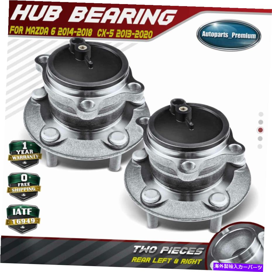 Wheel Hub Bearing マツダ6 2014-2018 CX-5 2013-202 L4 2.5Lの2x後輪ハブベアリングアセンブリ 2x Rear Wheel Hub Bearing Assembly for Mazda 6 2014-2018 CX-5 2013-202 L4 2.5L【並行輸入品】