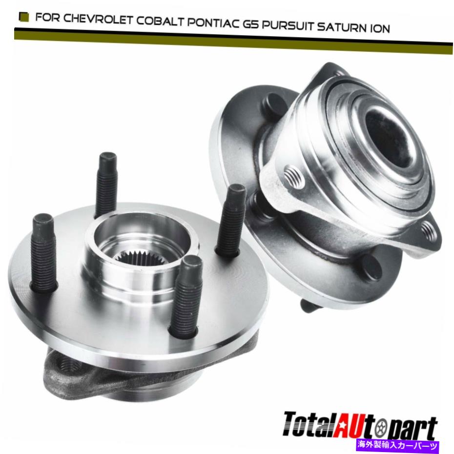 Wheel Hub Bearing シボレーコバルトの2x前輪ハブベアリングアセンブリ2005-2008ポンティアックG5 2x Front Wheel Hub Bearing Assembly for Chevrolet Cobalt 2005-2008 Pontiac G5【並行輸入品】 41,470円