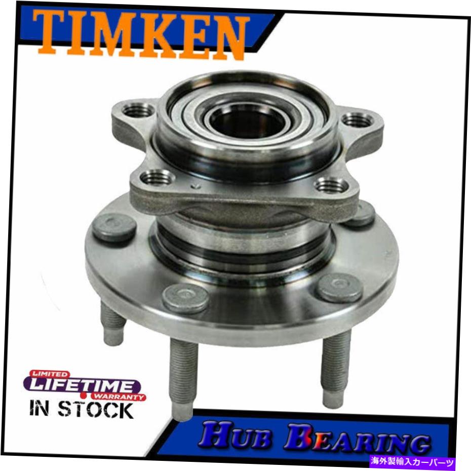 Wheel Hub Bearing Ford Edge Lincoln Mkx 5lugのAWD Timken後輪ハブ＆ベアリングアセンブリ AWD Timken Rear Wheel Hub & Bearing Assembly For Ford Edge Lincoln MKX 5Lug【並行輸入品】