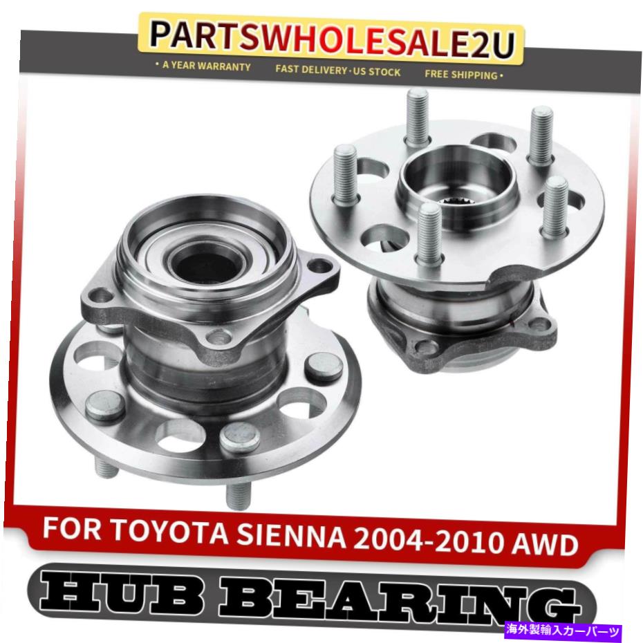 Wheel Hub Bearing トヨタシエナ04-10 3.3L 3.5L AWDの2xリアLHおよびRHホイールベアリングハブアセンブリ 2x Rear LH & RH Wheel Bearing Hub Assembly for Toyota Sienna 04-10 3.3L 3.5L AWD【並行輸入品】