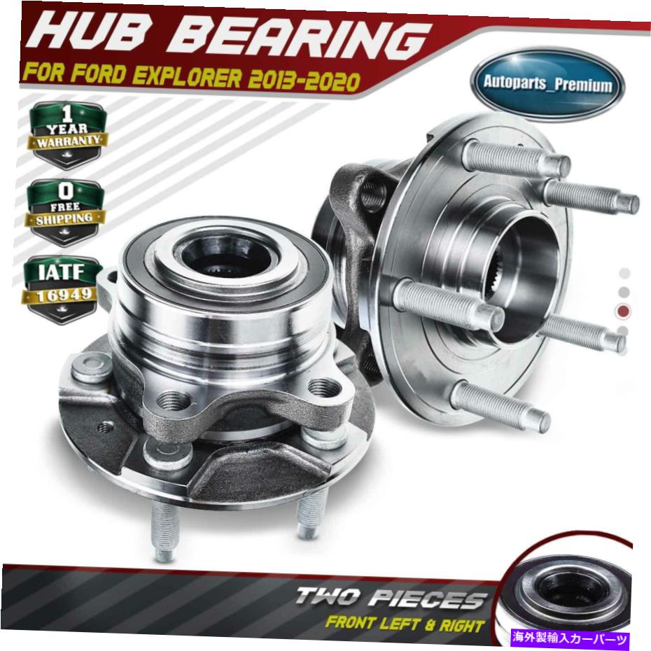 Wheel Hub Bearing フォードエクスプローラー2013-2020の2xフロント左＆右ホイールベアリングアセンブリ 2x Front Left & Right Wheel Hub Bearing Assembly for Ford Explorer 2013-2020【並行輸入品】