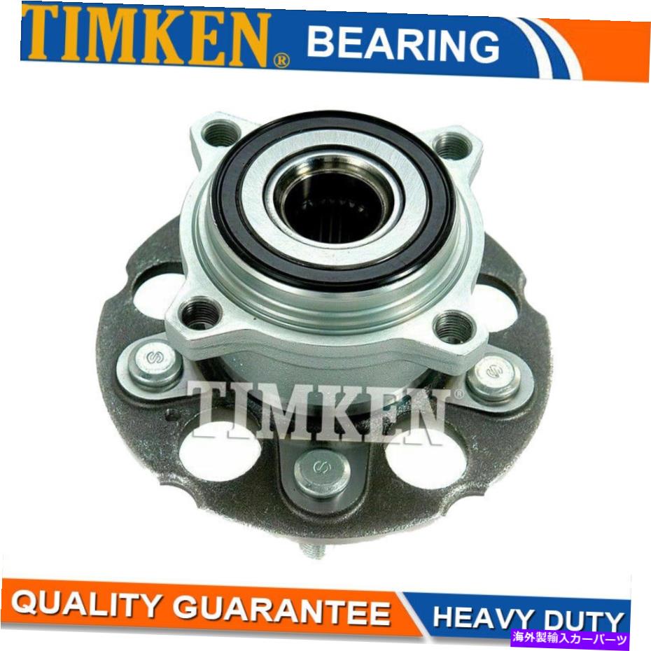 Wheel Hub Bearing 2007年2008-2013 Acura RDX 2007-2011 Honda CR-VのTimken後輪ベアリングハブ TIMKEN Rear Wheel Bearing Hub for 2007 2008-2013 Acura RDX 2007-2011 Honda CR-V【並行輸入品】
