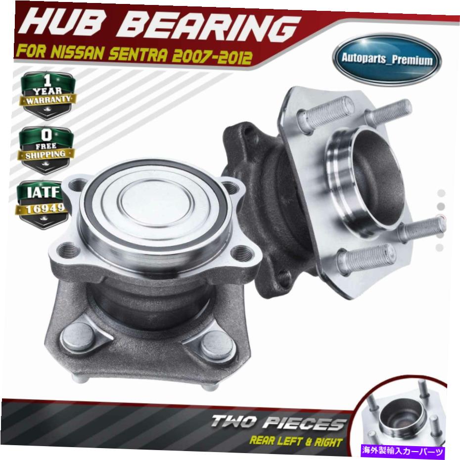 Wheel Hub Bearing 日産セントラ2007 2008 2009-2012 2.0LのリアL＆Rホイールベアリングハブアセンブリ Rear L & R Wheel Bearing Hub Assembly for Nissan Sentra 2007 2008 2009-2012 2.0L【並行輸入品】 43,544円