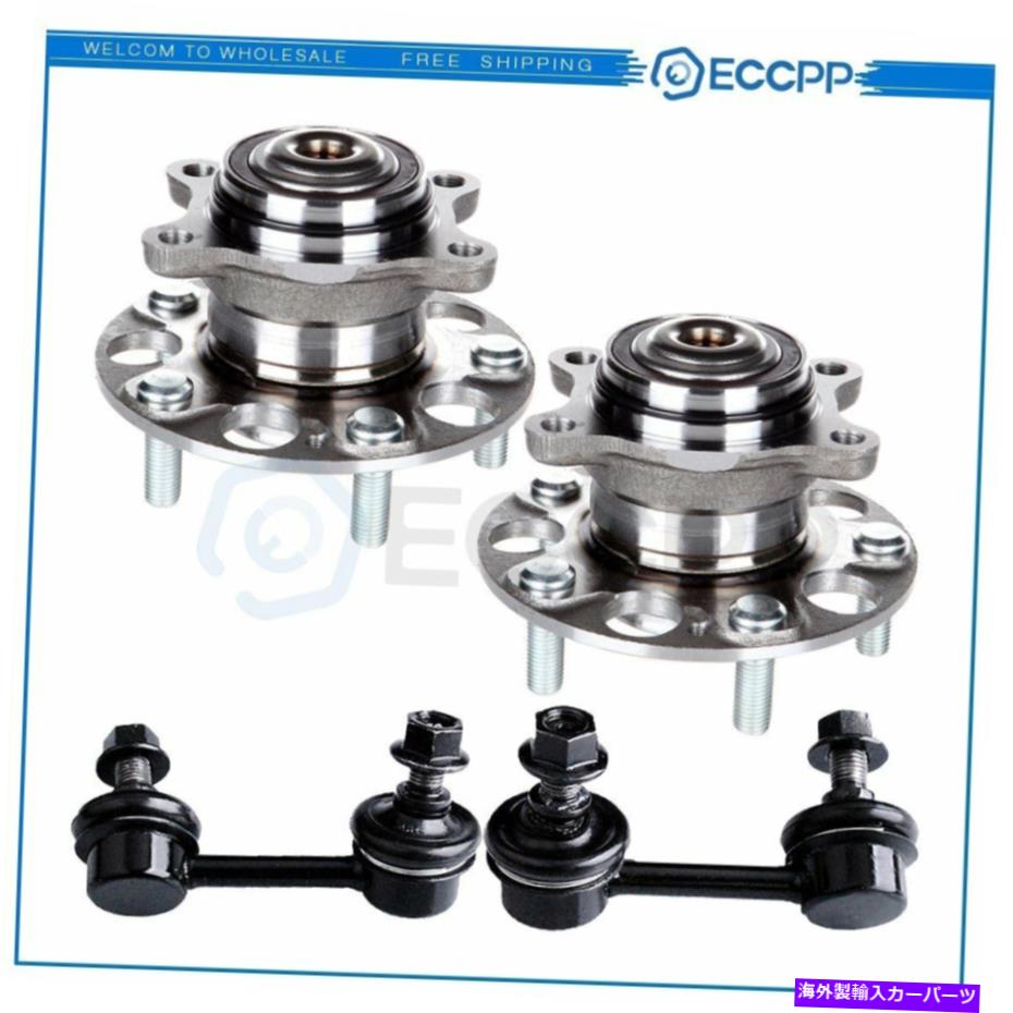 Wheel Hub Bearing 2006 2007 08-2011 Honda Civic Si Ex後輪ベアリング＆ハブスウェイバーリンク For 2006 2007 08-2011 Honda Civic Si EX Rear Wheel Bearing & Hub Sway Bar Link【並行輸入品】