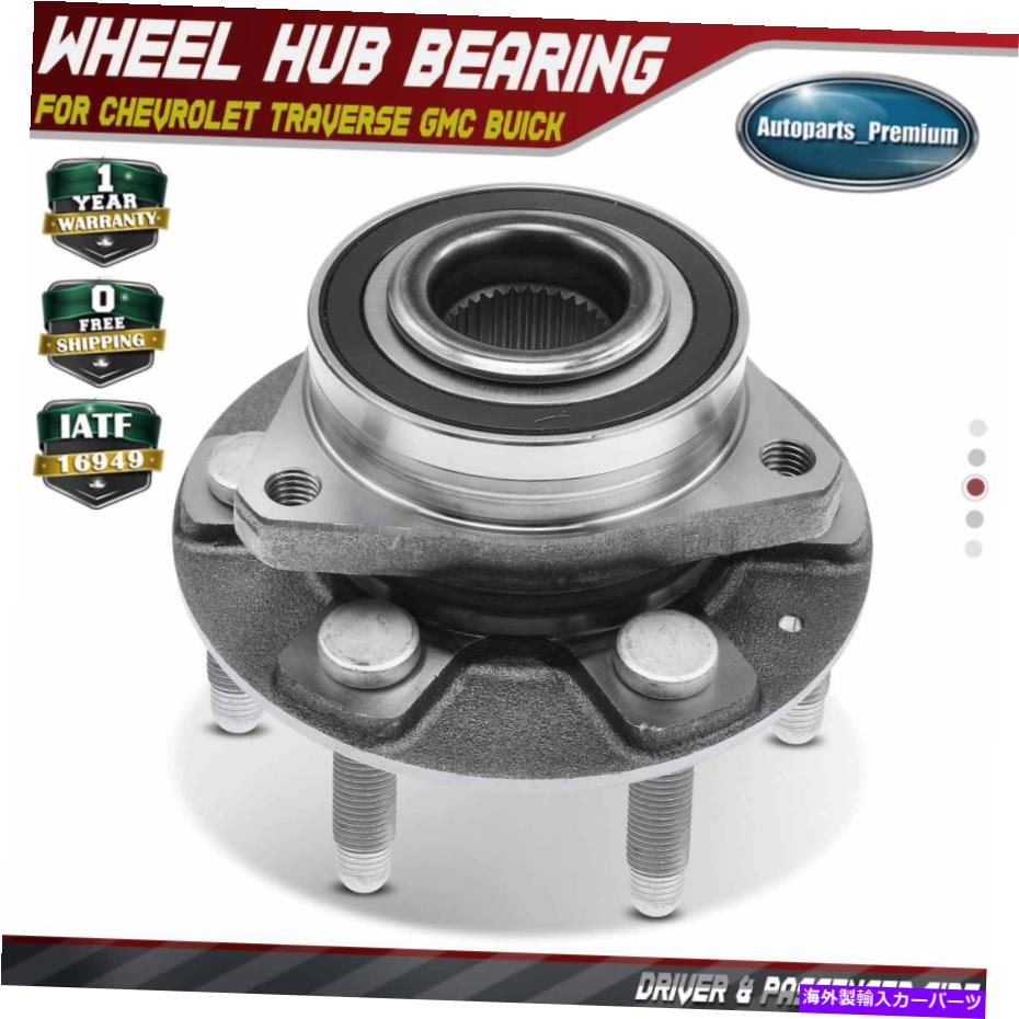 Wheel Hub Bearing GMC Acadia 17-20 Buick Cadillac XT5の前または後輪ハブベアリングアセンブリ Front or Rear Wheel Hub Bearing Assembly for GMC Acadia 17-20 Buick Cadillac XT5【並行輸入品】