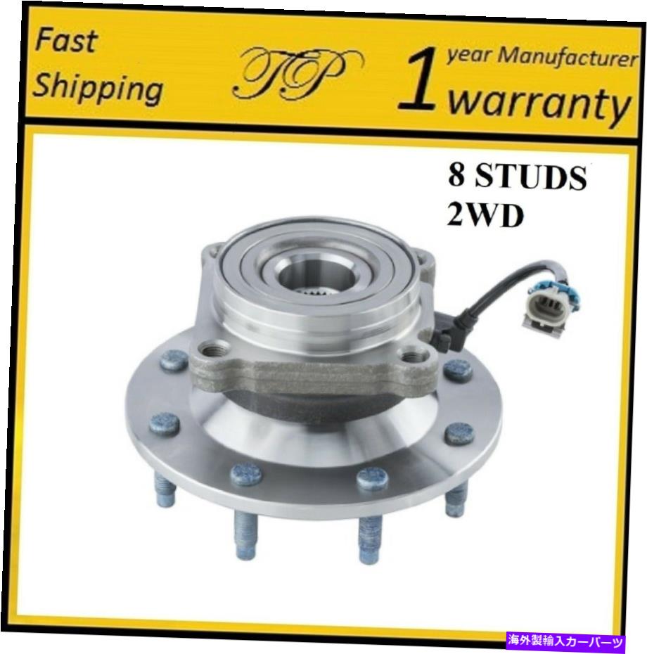 Wheel Hub Bearing Cadillac DTS 2006-2011の前輪ハブベアリングアセンブリ2WD FRONT Wheel Hub Bearing Assembly For CADILLAC DTS 2006-2011 2WD【並行輸入品】