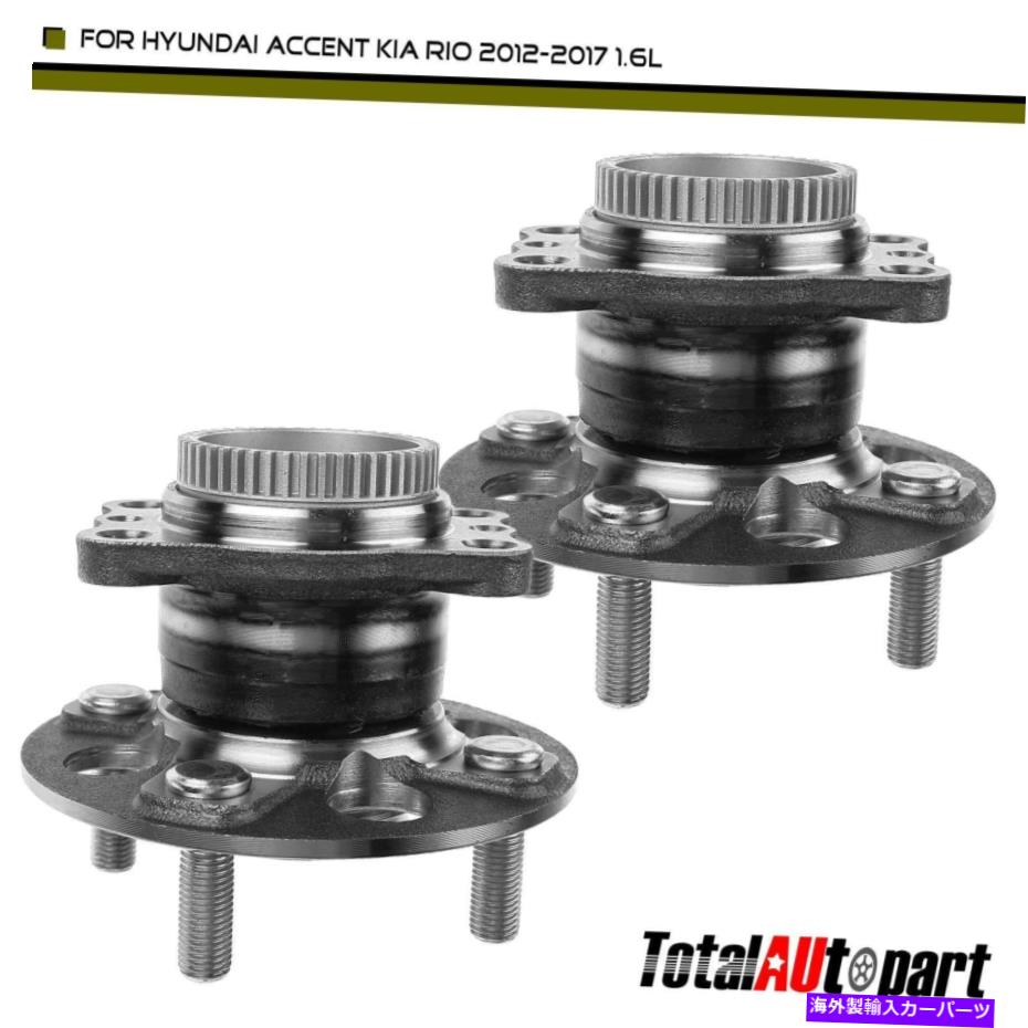 Wheel Hub Bearing 2xホイールベアリングとヒュンダイのハブアセンブリアクセントKIAリオ12-17リア527500U000 2x Wheel Bearing & Hub Assembly for Hyundai Accent Kia Rio 12-17 Rear 527500U000【並行輸入品】