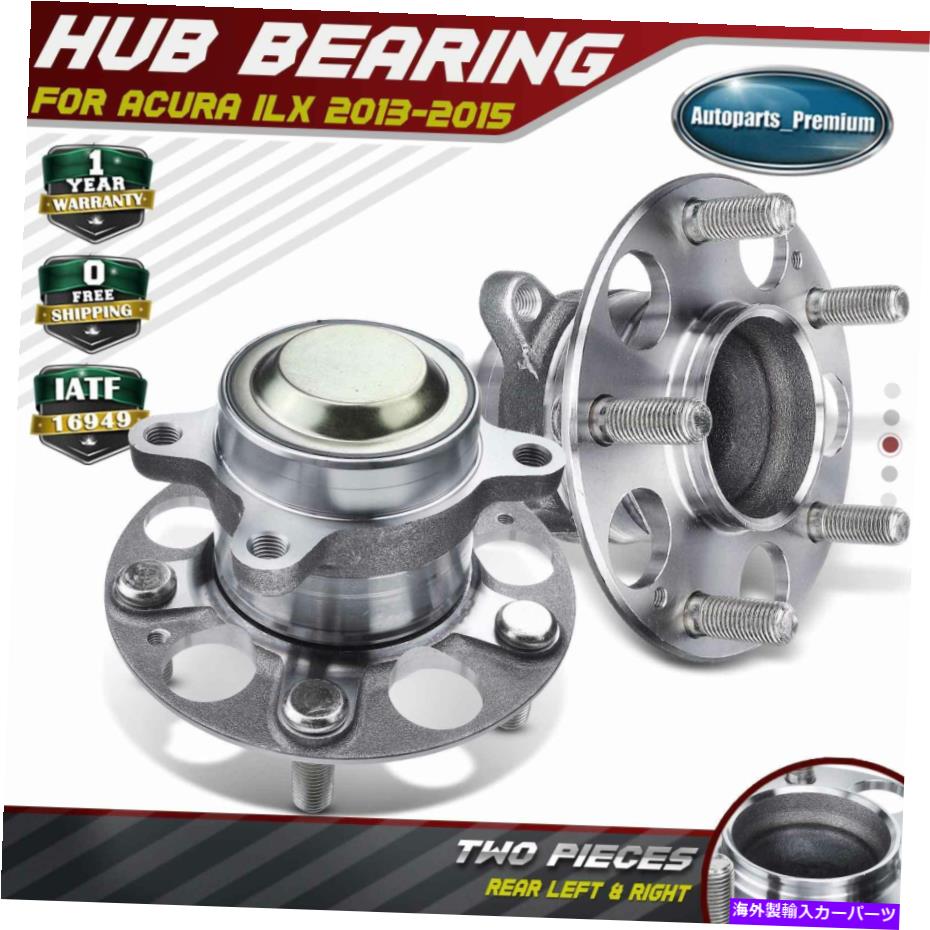 Wheel Hub Bearing Acura ILX 2013-2015のリアドライバーと助手席ベアリングハブアセンブリ Rear D & Passenger Side Wheel Bearing Hub Assembly for Acura ILX 2013-2015【並行輸入品】