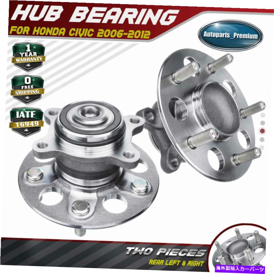 Wheel Hub Bearing Honda Civic 2006 2008-2012の後部左＆右ホイールベアリングハブアセンブリ Rear Left & Right Wheel Bearing Hub Assembly for Honda Civic 2006 2007 2008-2012【並行輸入品】