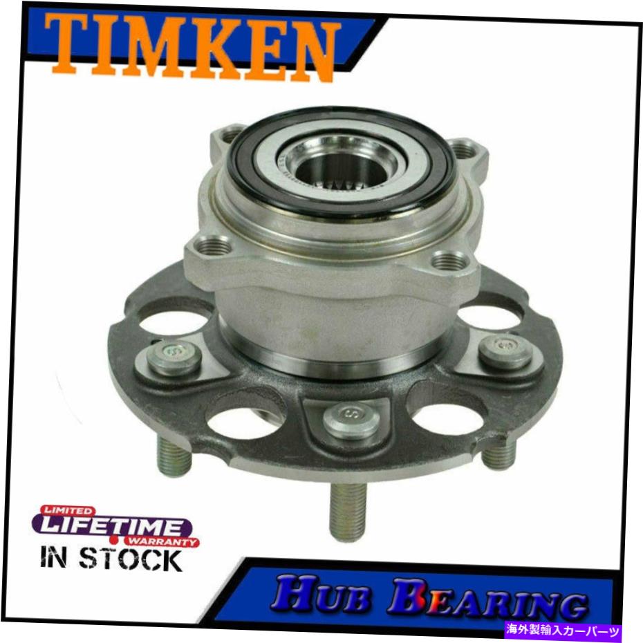 Wheel Hub Bearing 2007年2008年から2011年のティムケンリアホイールベアリング＆ハブHonda CR-V Acura RDX 4WD Timken Rear Wheel Bearing & Hub For 2007 2008-2011 Honda CR-V Acura RDX 4WD【並行輸入品】