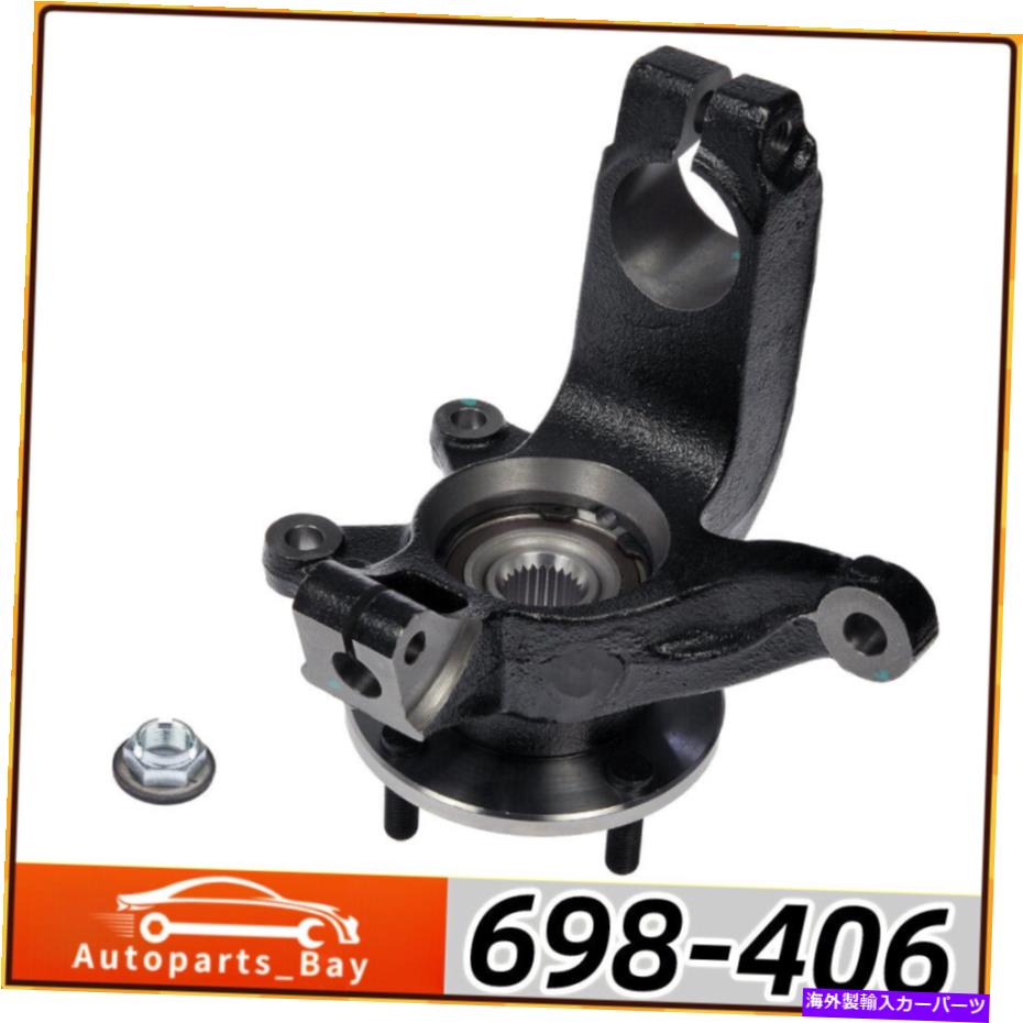 Wheel Hub Bearing 2006-2011 Ford 2.0L 2.5L 698-406のステアリングナックルフロント右助手席側 Steering Knuckle Front Right Passenger Side for 2006-2011 Ford 2.0L 2.5L 698-406【並行輸入品】