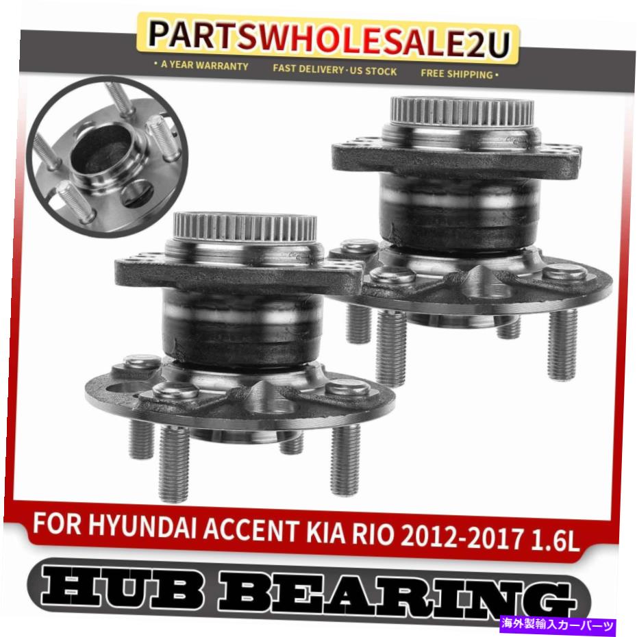 Wheel Hub Bearing ヒュンダイアクセントkia rio 12-17 527500U000の2倍後輪ハブベアリングアセンブリ 2x Rear Wheel Hub Bearing Assembly for Hyundai Accent Kia Rio 12-17 527500U000【並行輸入品】