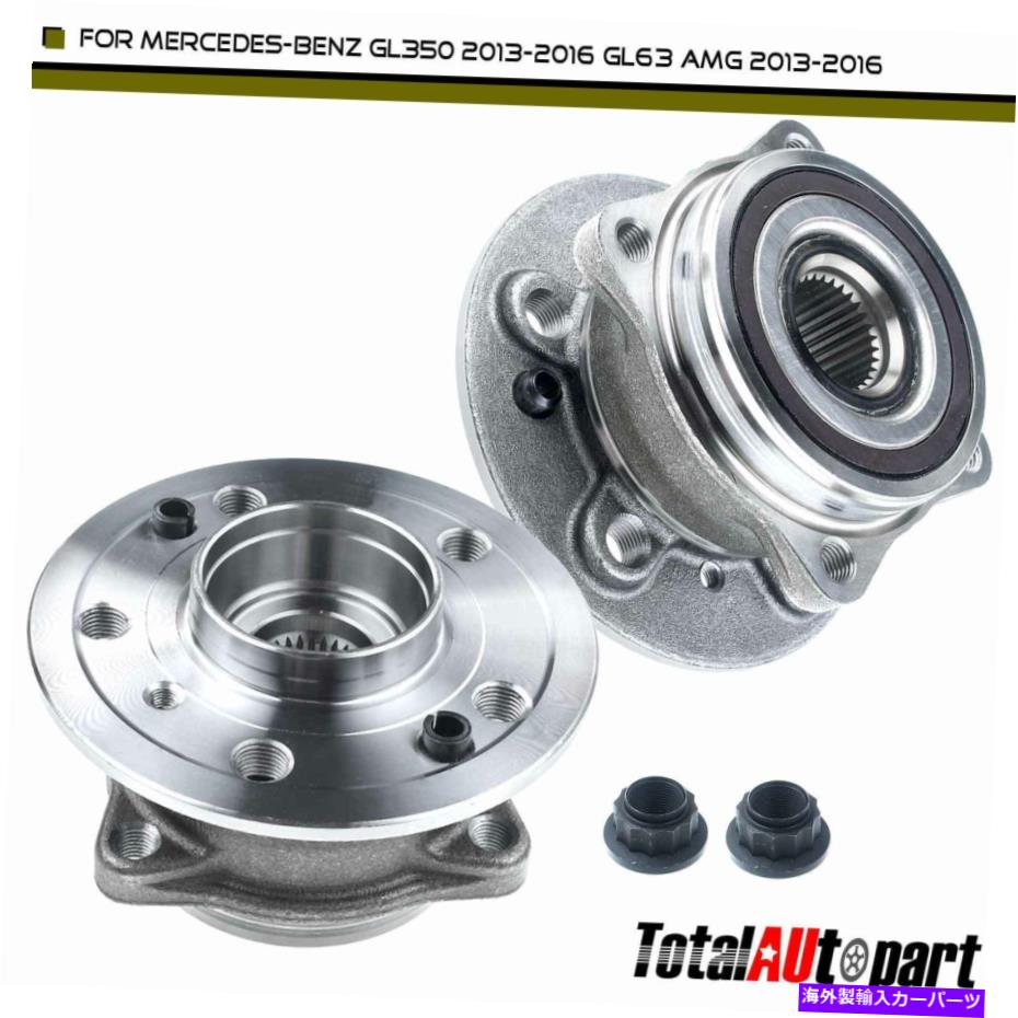 Wheel Hub Bearing メルセデスベンツGL350 13-16 GL450 GL550の2x前輪ハブベアリングアセンブリ 2x Front Wheel Hub Bearing Assembly for Mercedes-Benz GL350 13-16 GL450 GL550【並行輸入品】