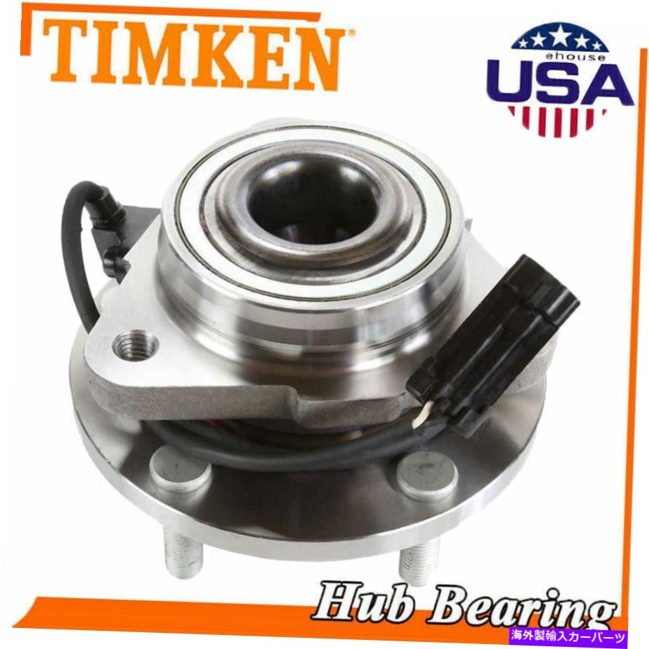 Wheel Hub Bearing 2WDフロントティムケンホイールベアリング＆ハブアセンブリ1998-05シボレーブレザーW/ABS 2WD Front Timken Wheel Bearing & Hub Assembly For 1998-05 Chevrolet Blazer W/ABS【並行輸入品】