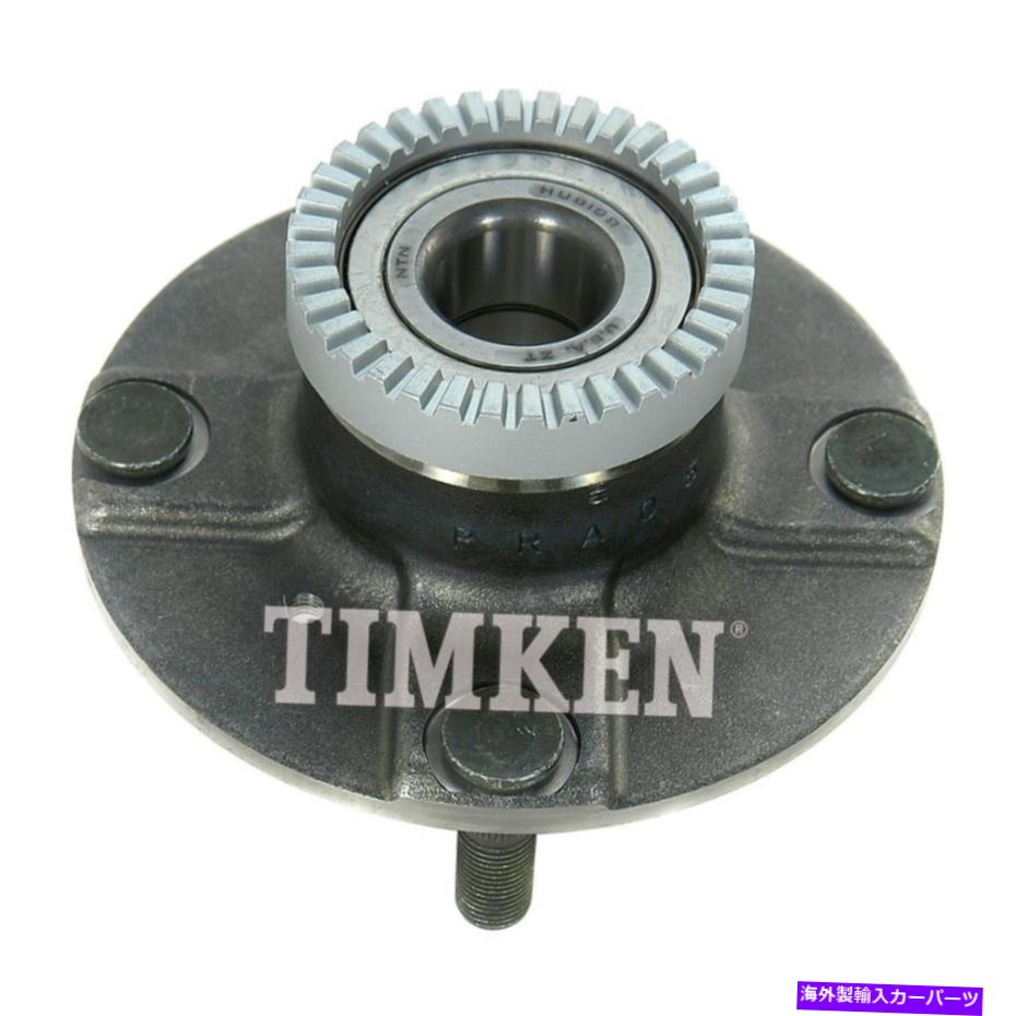 Wheel Hub Bearing ホイールベアリングとハブアセンブリ-FWD、4輪ABSリアティムケン512204 Wheel Bearing and Hub Assembly-FWD, 4-Wheel ABS Rear Timken 512204【並行輸入品】