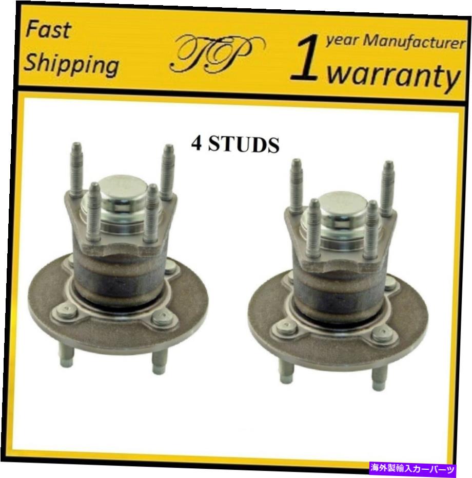 Wheel Hub Bearing 2005年から2010年のシボレーコバルトL4 2.2Lの後輪ハブベアリングアセンブリ。非ABSペア REAR Wheel Hub Bearing Assembly For 2005-2010 CHEVY COBALT L4 2.2L; NON-ABS PAIR【並行輸入品】