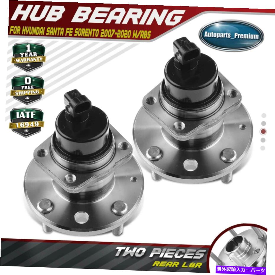 Wheel Hub Bearing ヒュンダイサンタフェソレント2007-2020 FWDの2倍後輪ハブ＆ベアリングアセンブリ 2x Rear Wheel Hub & Bearing Assembly for Hyundai Santa Fe Sorento 2007-2020 FWD【並行輸入品】