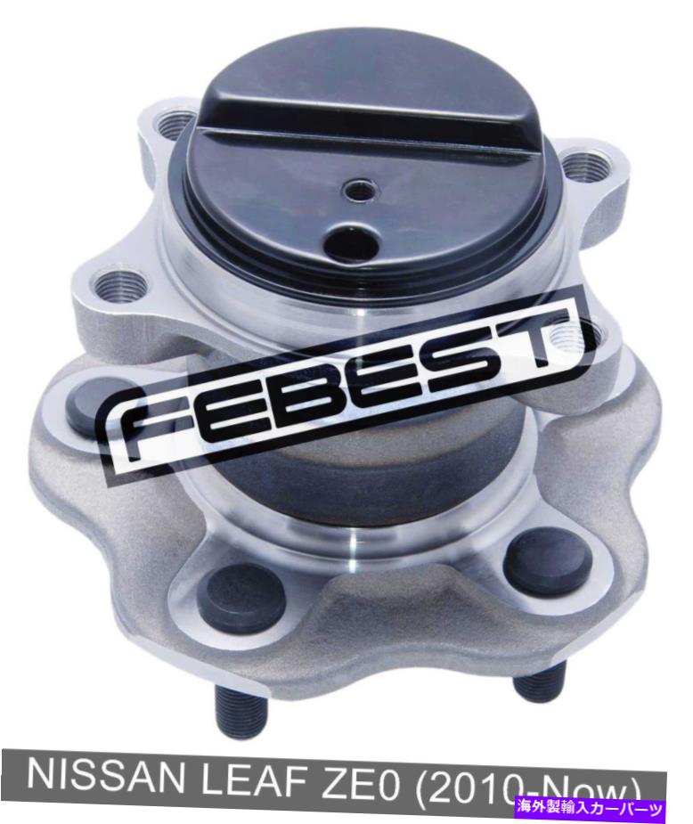 Wheel Hub Bearing 日産リーフZE0の後輪ハブ（2010-Now） Rear Wheel Hub For Nissan Leaf Ze0 (2010-Now)【並行輸入品】