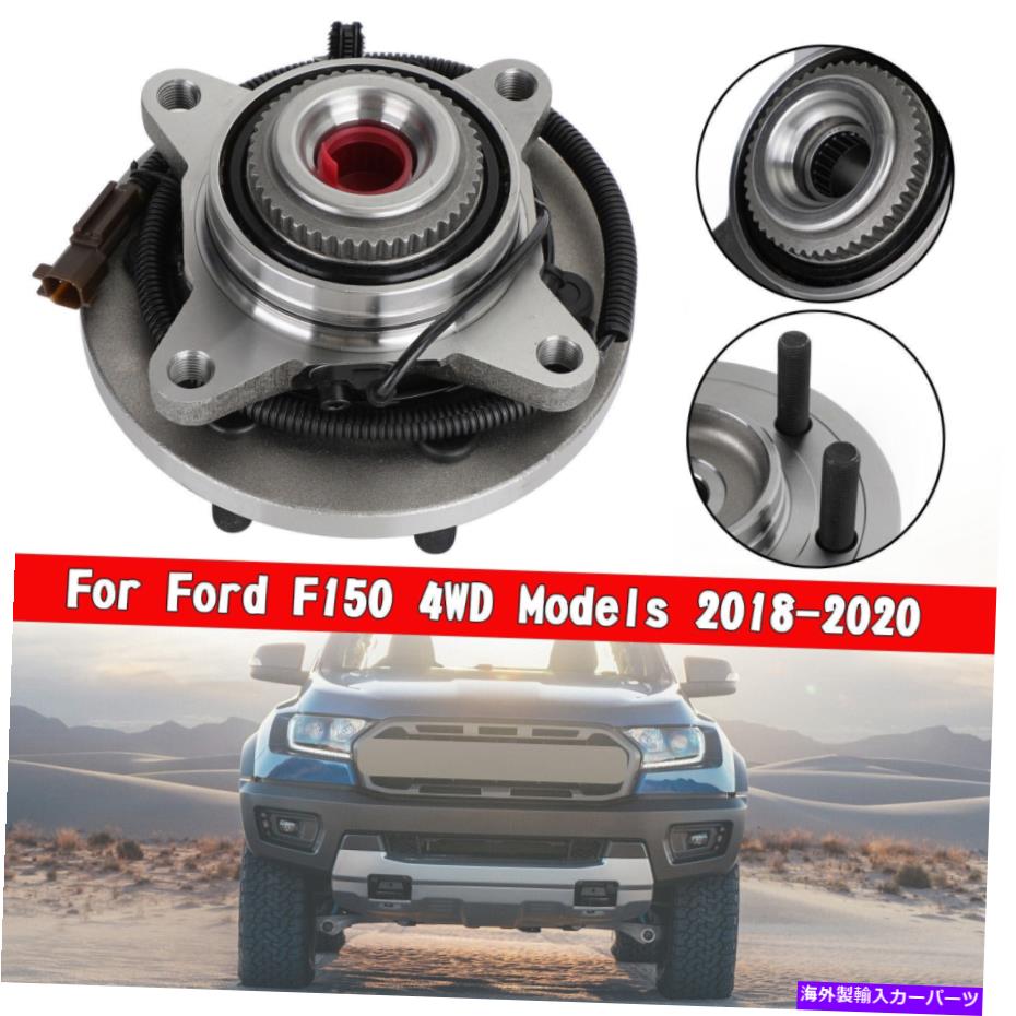 Wheel Hub Bearing Ford F150 4WDモデル2018-2020 YU用のフロントホールハブベアリングアセンブリ515177 Front Wheel Hub Bearing Assembly 515177 For Ford F150 4WD Models 2018-2020 YU【並行輸入品】