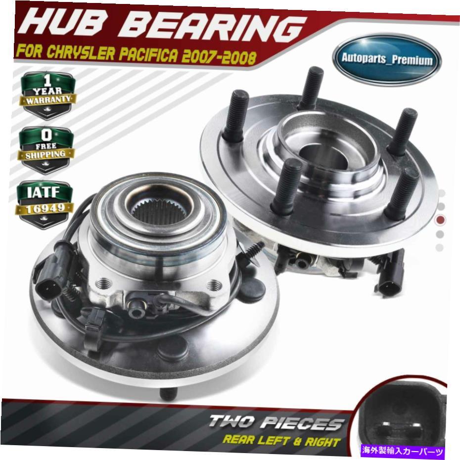 Wheel Hub Bearing クライスラーパシフィカ2007-2008 AWDのための後部左＆右ホイールベアリングハブアセンブリ Rear Left & Right Wheel Bearing Hub Assembly for Chrysler Pacifica 2007-2008 AWD【並行輸入品】