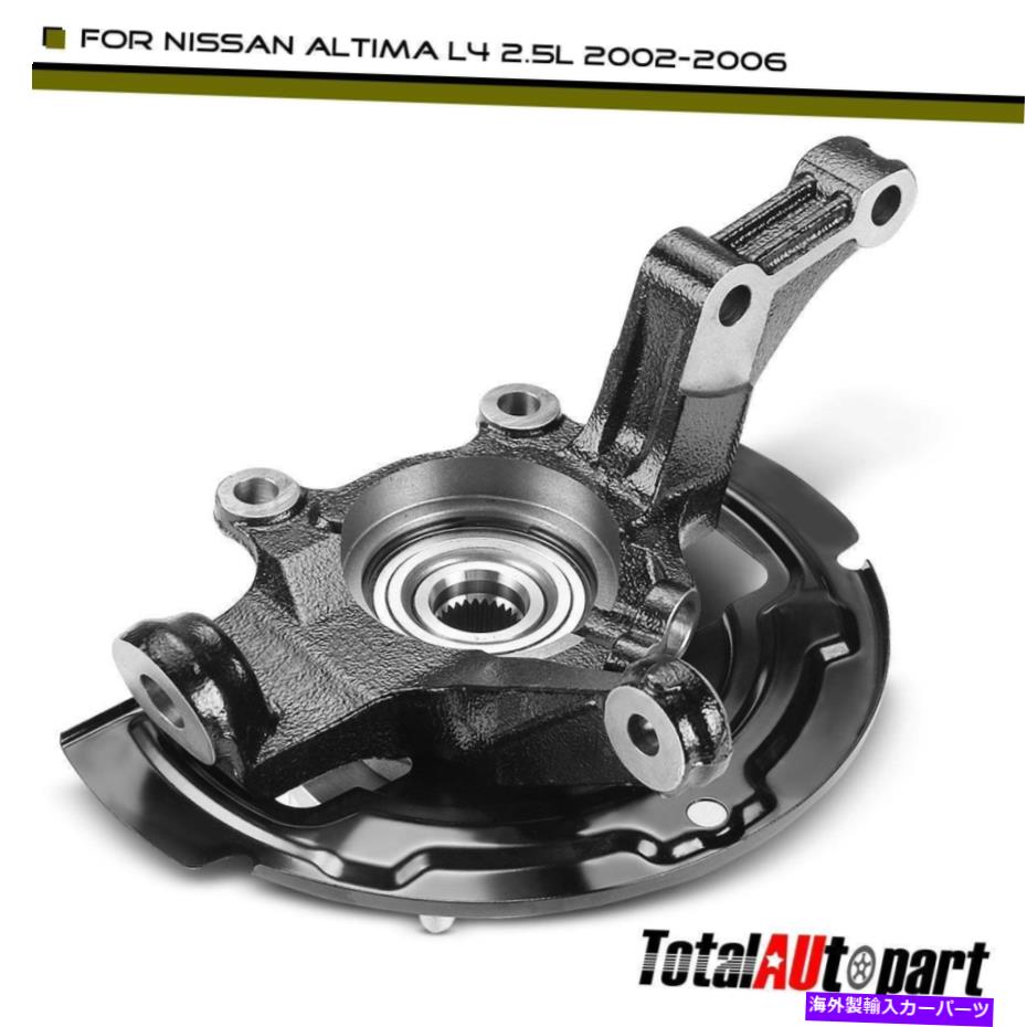 Wheel Hub Bearing ホイールベアリングハブステアリングナックルアサイフロント右日産アルティマ2002-2006 Wheel Bearing Hub Steering Knuckle Assy Front Right for Nissan Altima 2002-2006【並行輸入品】