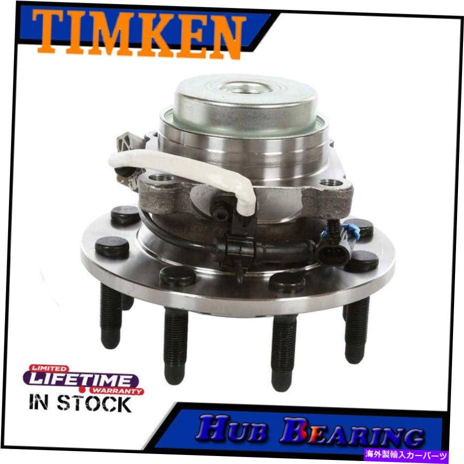 Wheel Hub Bearing 2003-2017 Express 3500 Express 2500のティムケンフロントホイールベアリングハブアセンブリ TIMKEN Front Wheel Bearing Hub Assembly for 2003-2017 Express 3500 Express 2500【並行輸入品】 45,012円