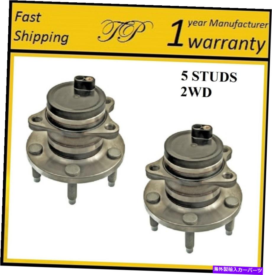 Wheel Hub Bearing 2009年から2010年のリンカーンMKX 2WD（ペア）の後輪ハブベアリングアセンブリ REAR Wheel Hub Bearing Assembly For 2009-2010 LINCOLN MKX 2WD (PAIR)【並行輸入品】