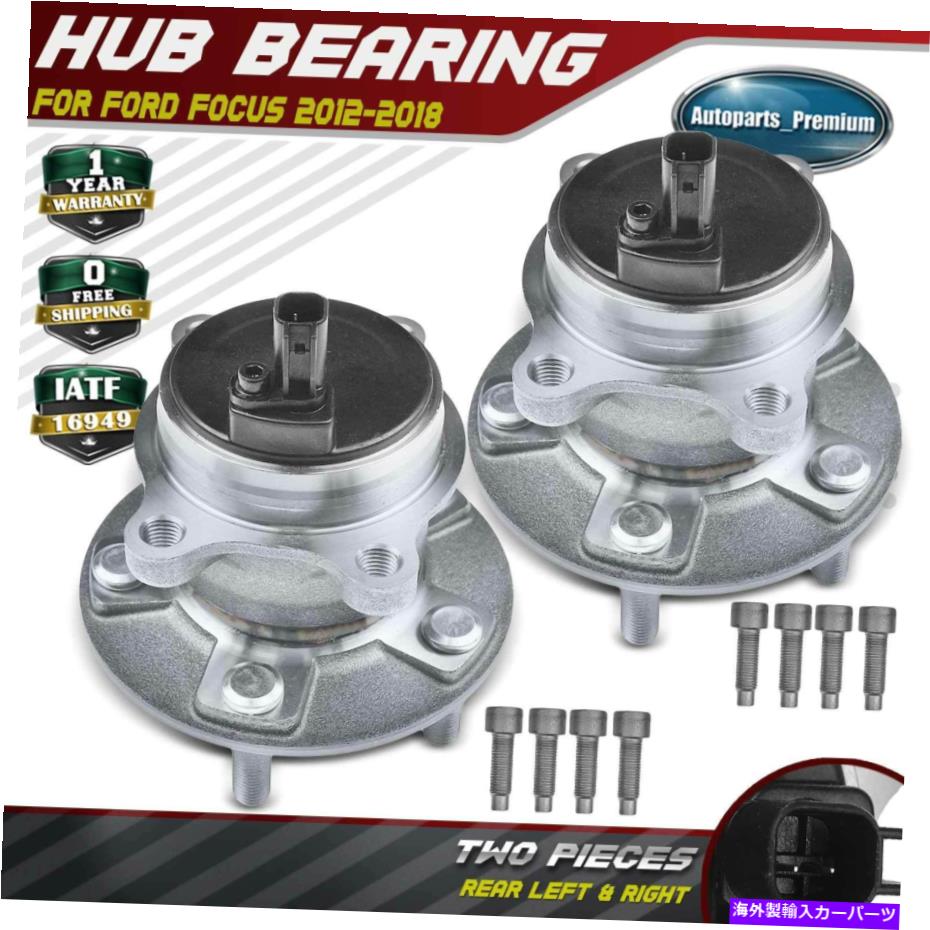 Wheel Hub Bearing フォードフォーカス2012-2018の後部ハブベアリングアセンブリw/o acitve park assit Rear Wheel Hub Bearing Assembly for Ford Focus 2012-2018 w/o Acitve Park Assit【並行輸入品】