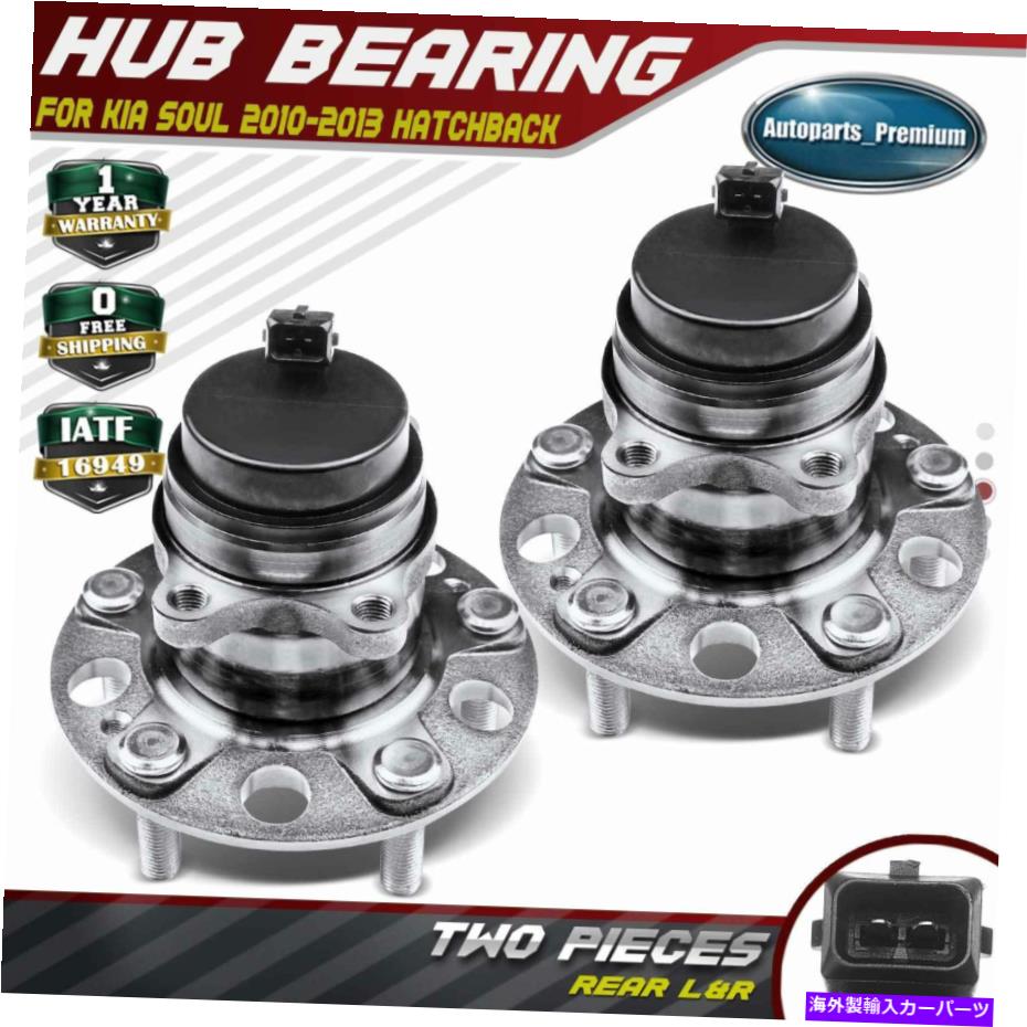 Wheel Hub Bearing Kia Soul 2010-2013 Hatchbackの2x後部左＆右ホイールベアリングアセンブリ 2x Rear Left & Right Wheel Hub Bearing Assembly for Kia Soul 2010-2013 Hatchback【並行輸入品】