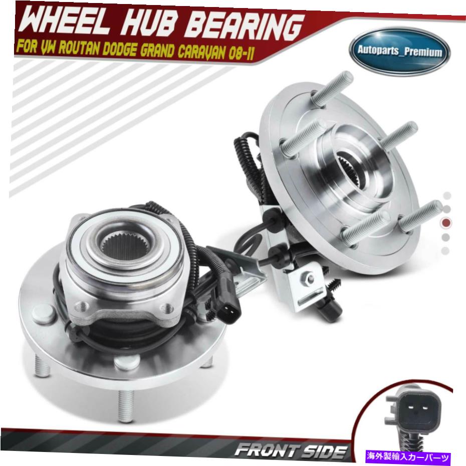 Wheel Hub Bearing ペア（2）クライスラータウン＆カントリーダッジグランドキャラバンの前輪ベアリングハブ Pair(2) Front Wheel Bearing Hub for Chrysler Town & Country Dodge Grand Caravan【並行輸入品】