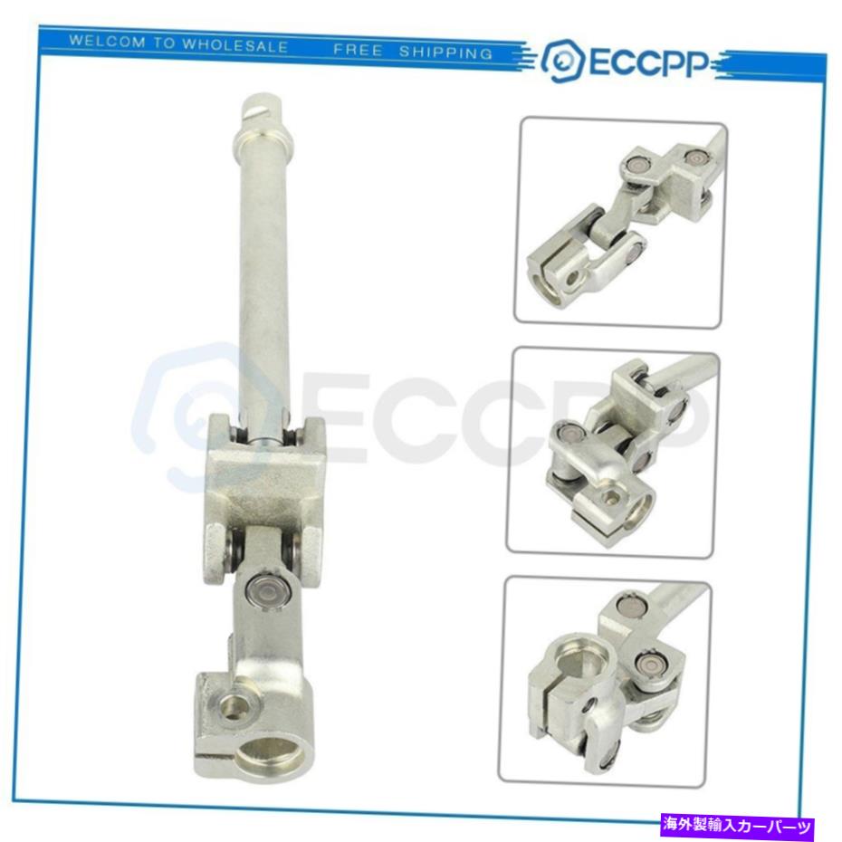 Steering Shaft リンカーンタウンカーマーキュリーグランドマーキスフォード2003-2011下部ステアリングシャフトに適合する Fits Lincoln Town Car Mercury Grand Marquis Ford 2003-2011 Lower Steering Shaft【並行輸入品】