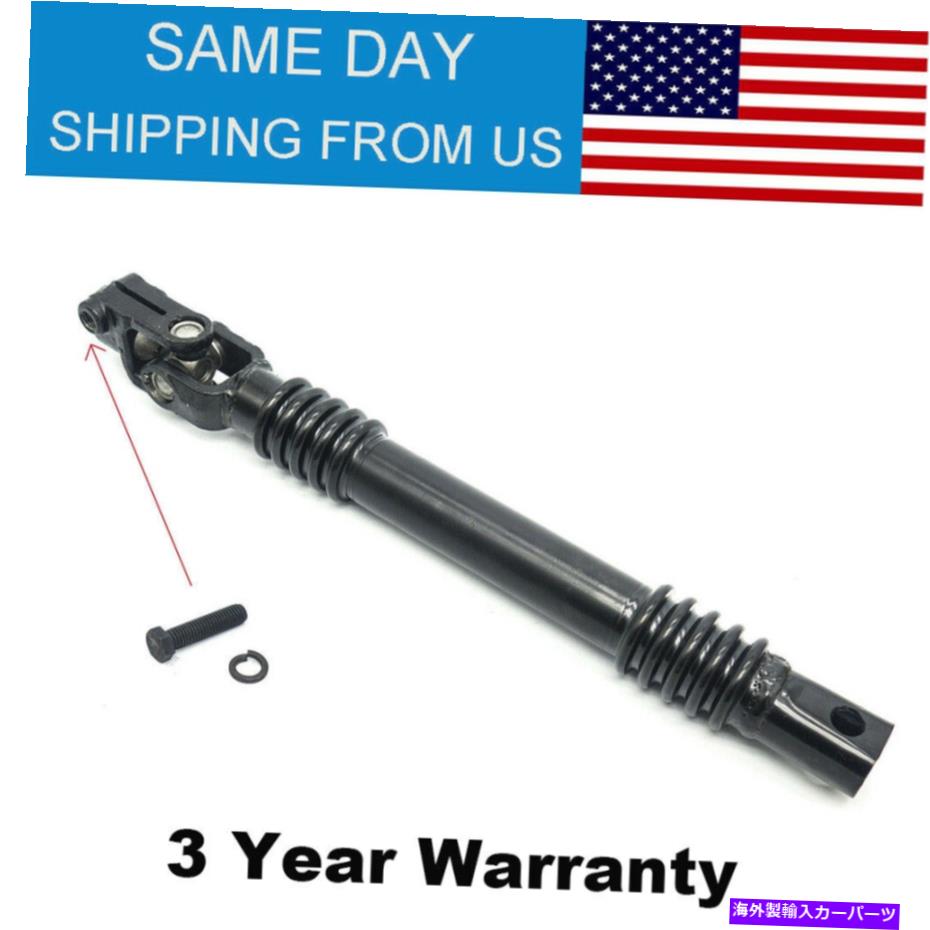 Steering Shaft 低いステアリングシャフトカップリング25958109シルバラードシエラ4WD 1500 99-06に適合 LOWER STEERING SHAFT COUPLING 25958109 FIT FOR SILVERADO SIERRA 4WD 1500 99-06【並行輸入品】