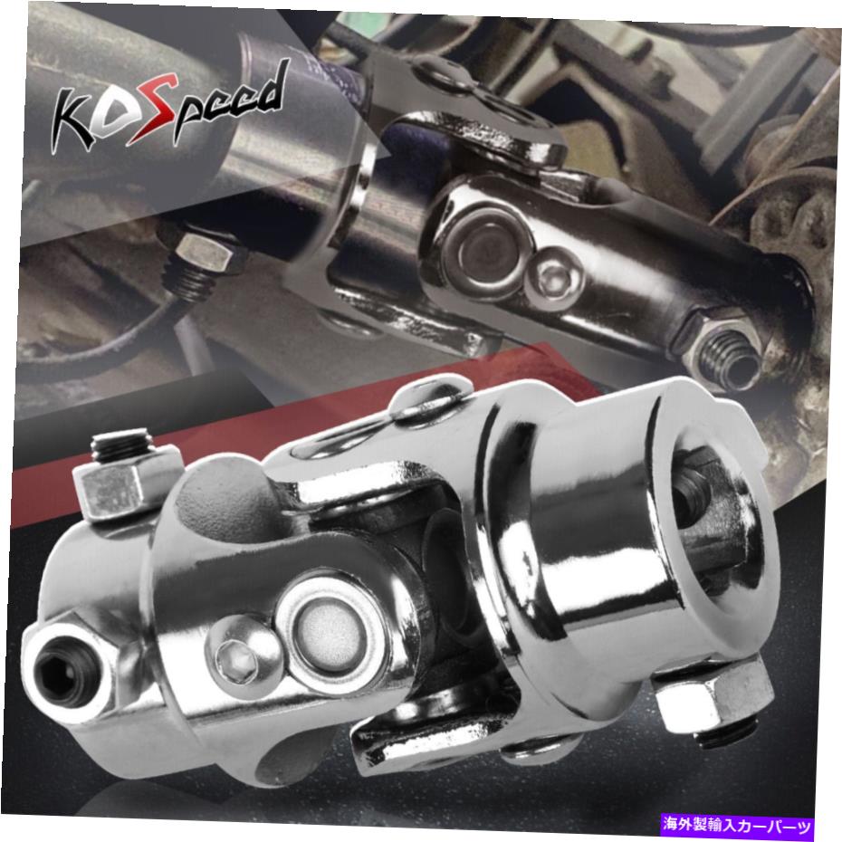 Steering Shaft ユニバーサルステンレスSSメタリックシングルステアリングシャフトU-Joint 3/4 \
