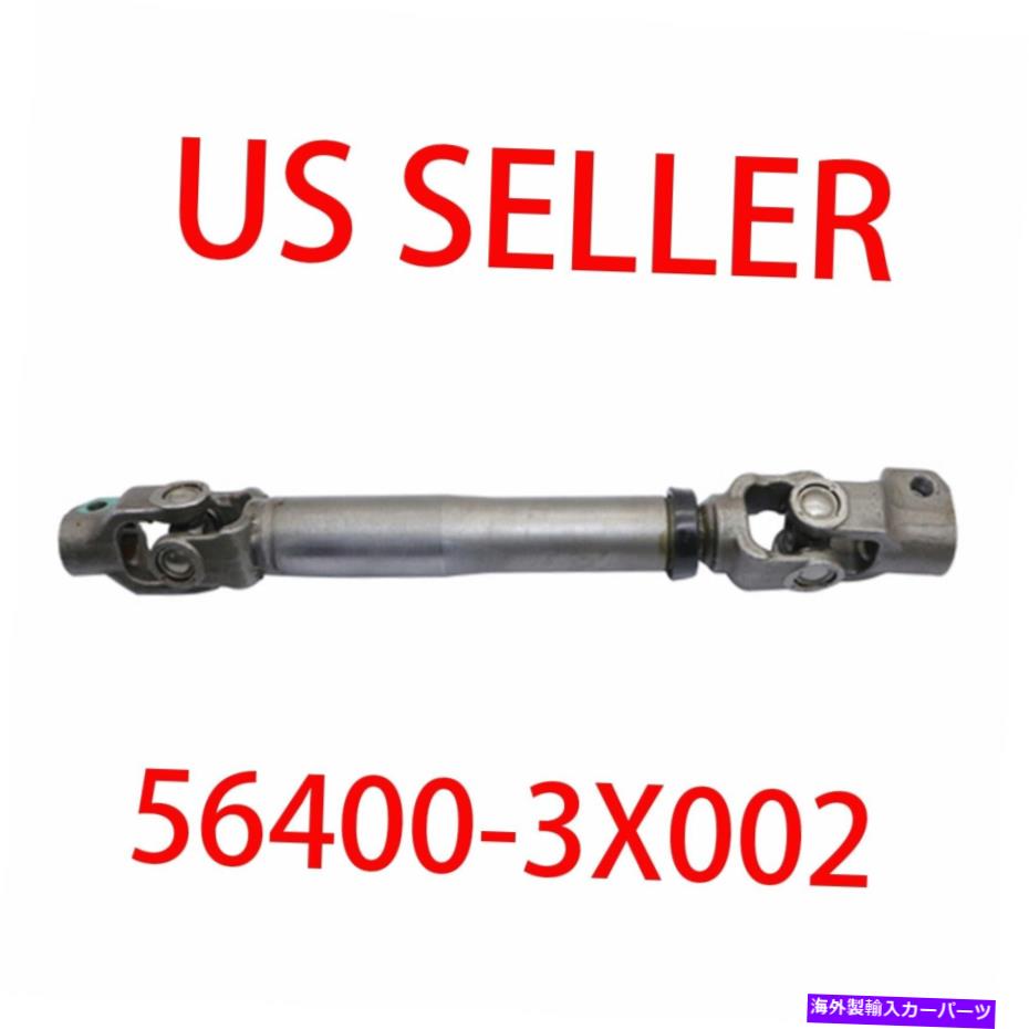 Steering Shaft ヒュンダイ・エラントラ2012-2016 56400 3x002 564003x002の中間ステアリングシャフト Intermediate Steering Shaft For Hyundai Elantra 2012-2016 56400 3x002 564003X002【並行輸入品】