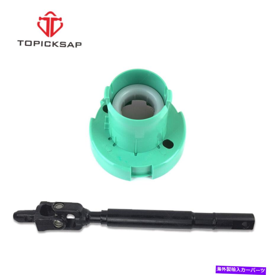 Steering Shaft GMCの中間ステアリングシャフトとカラムベアリングYukon Sierra 1500郊外 Intermediate Steering Shaft & Column Bearing For GMC Yukon Sierra 1500 Suburban【並行輸入品】