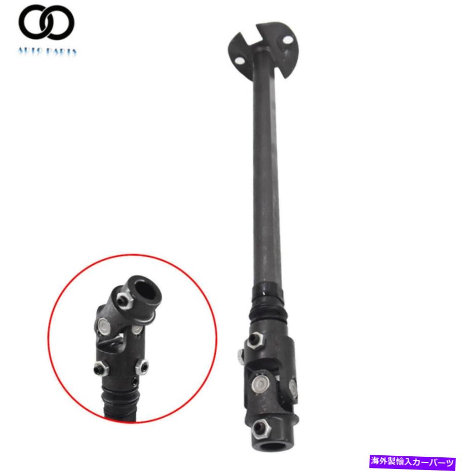 Steering Shaft 000940 1979年のステアリングシャフト1980-93ダッジD150/250/350 W150/250ラムチャージャー 000940 Steering Shaft For 1979 1980-93 Dodge D150/250/350 W150/250 Ramcharger【並行輸入品】