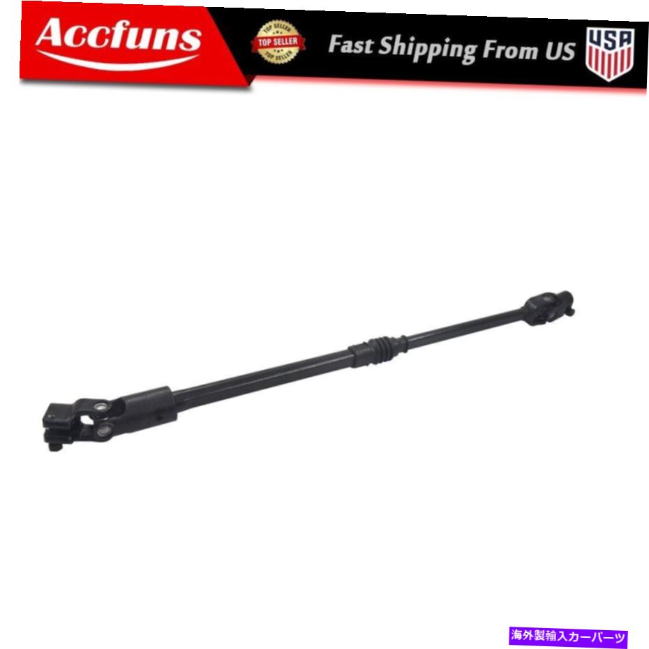 Steering Shaft 低い中間ステアリングシャフト52007017ジープラングラー1987-1995にフィット Lower Intermediate Steering Shaft 52007017 Fit For Jeep Wrangler 1987-1995【並行輸入品】