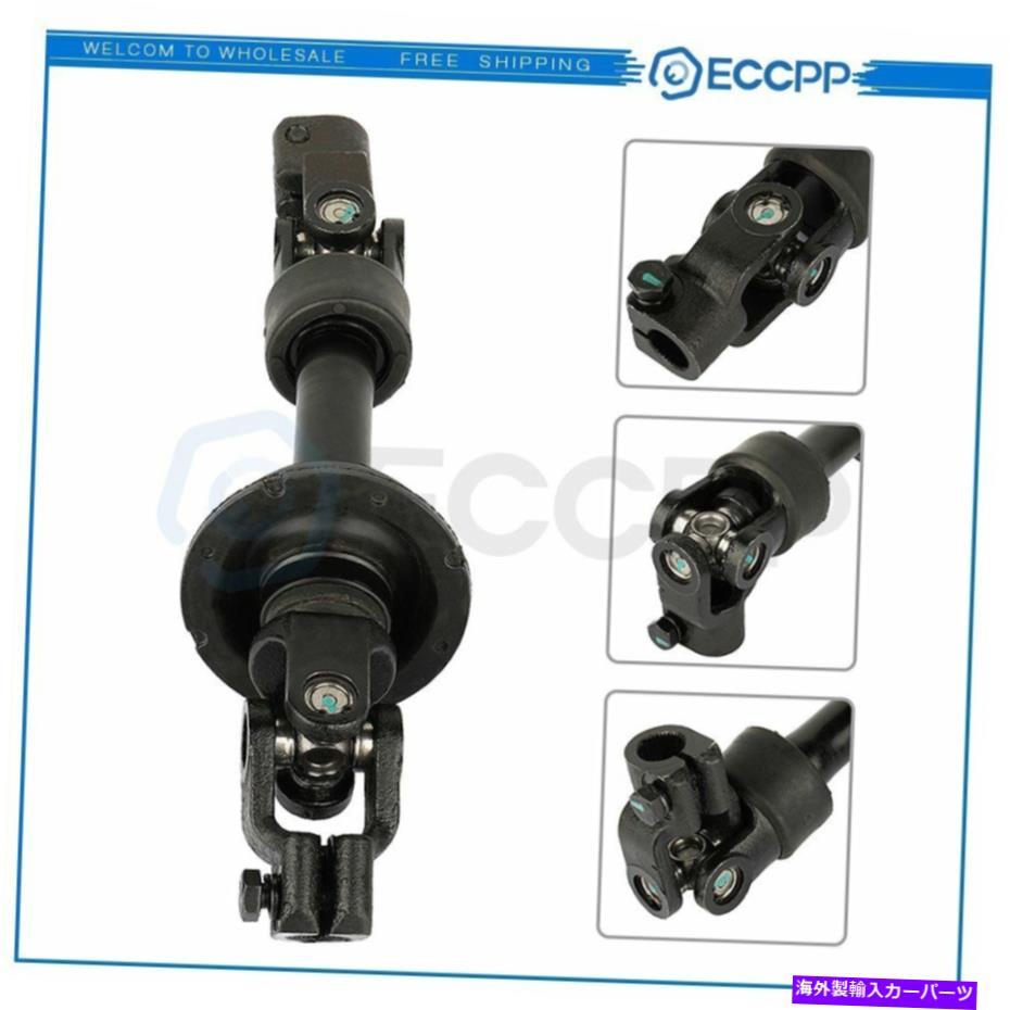 Steering Shaft Lexus ES300 2002-2003 ES330 04-06の列下部中間ステアリングシャフト column Lower Intermediate Steering Shaft For Lexus ES300 2002-2003 ES330 04-06【並行輸入品】 44,616円