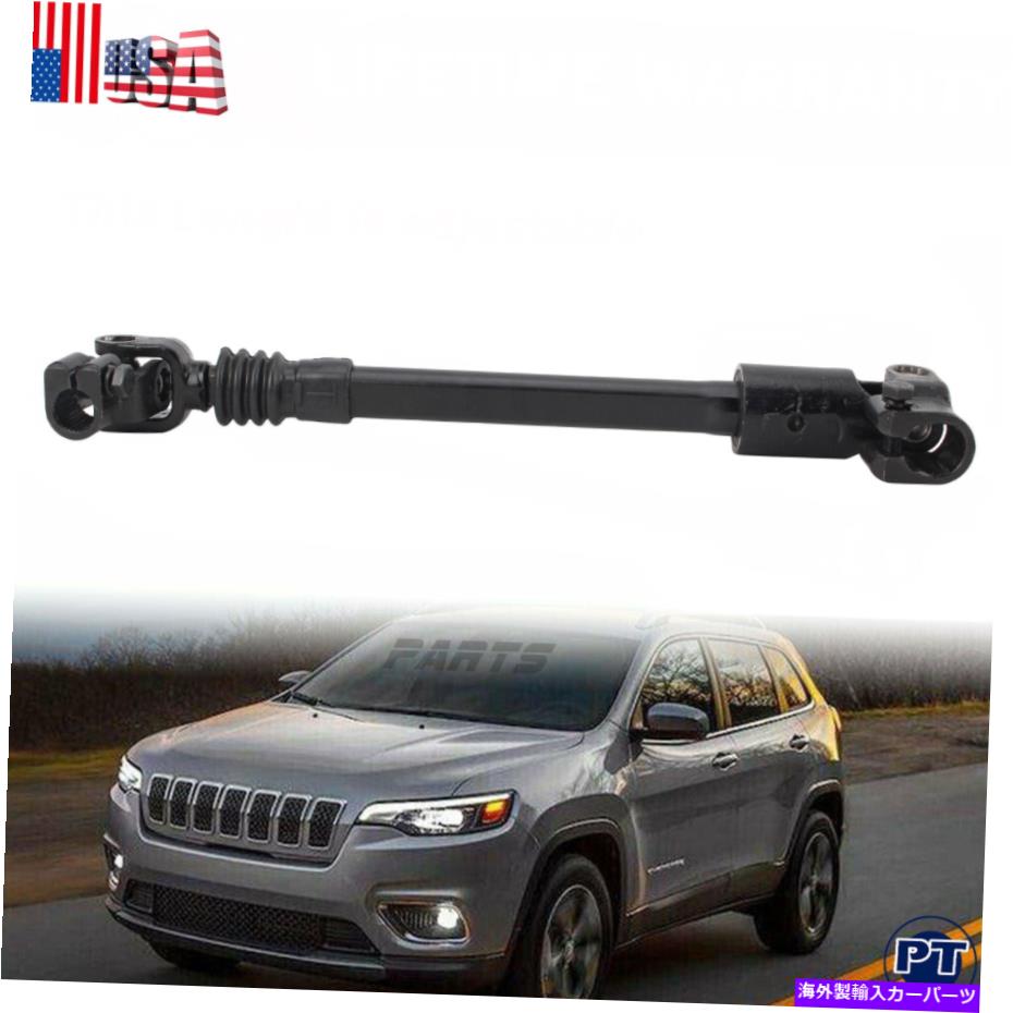 Steering Shaft パワーステアリングシャフトフィットジープチェロキー1984-1994 XJ OMIX-ADA 18016.05 Power Steering Shaft Fit Jeep Cherokee 1984-1994 XJ Omix-Ada 18016.05【並行輸入品】