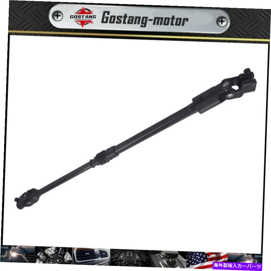 Steering Shaft 87-95用ジープラングラーステアリングコラム中間シャフト下部クラウン52007017 For 87-95 Jeep Wrangler Steering Column Intermediate Shaft Lower Crown 52007017【並行輸入品】
