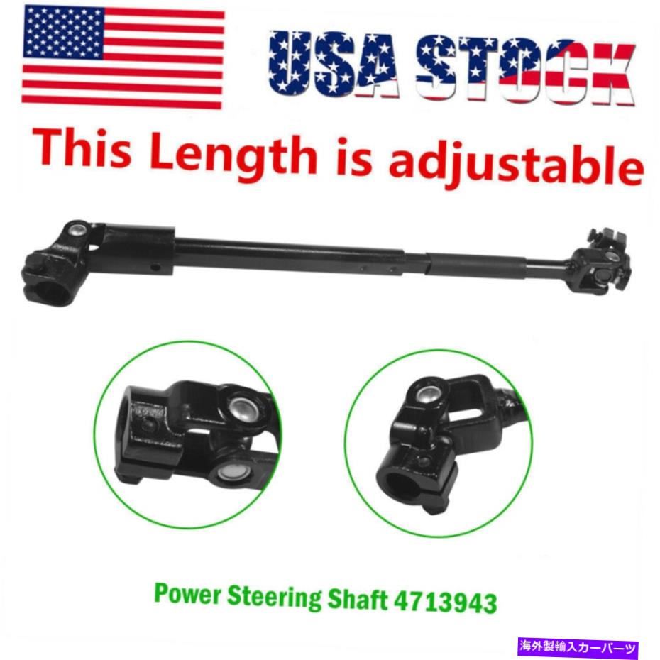 Steering Shaft 1986-1994の交換パワーステアリングシャフト4713943ジープチェロキーコマンチ Replacement Power Steering Shaft 4713943 For 1986-1994 Jeep Cherokee Comanche【並行輸入品】