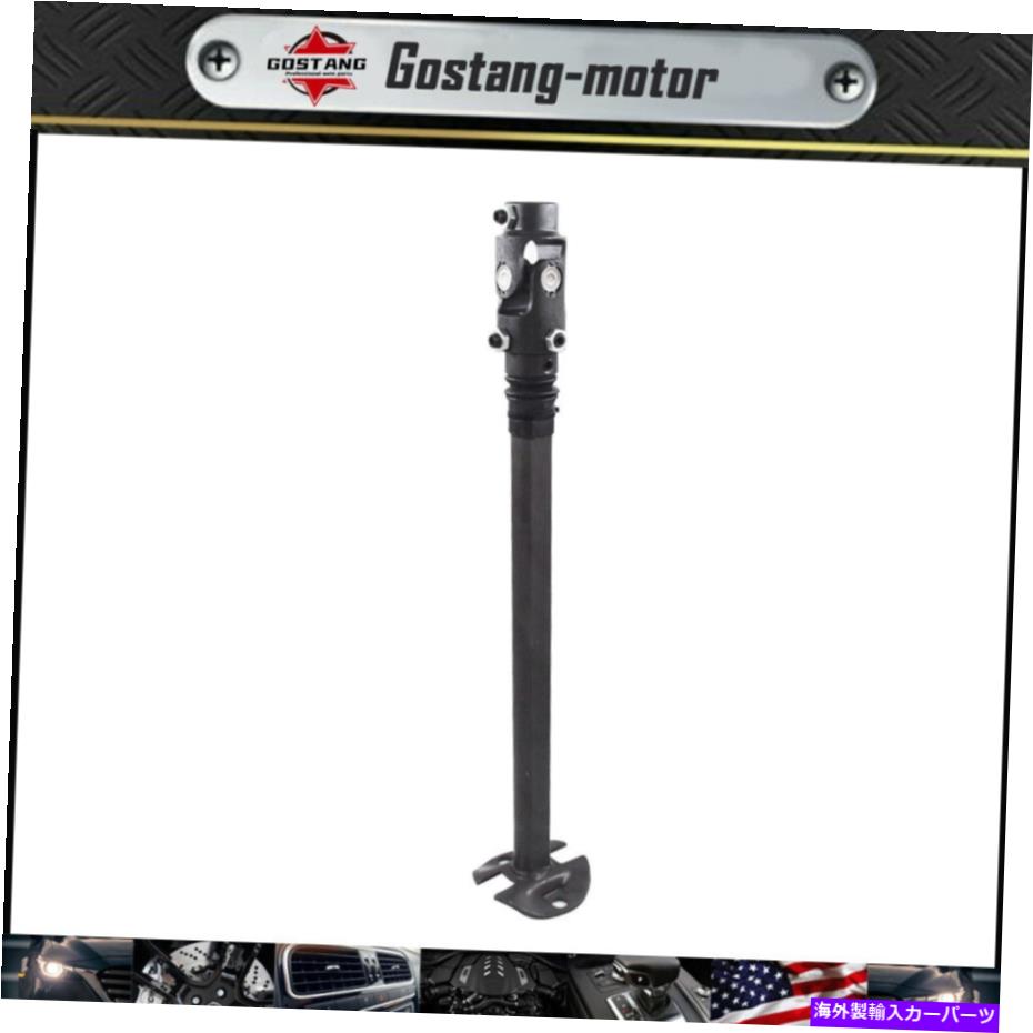 Steering Shaft 1979-93ダッジD150 W150 D250 W250 D350 W350 432660613のステアリングシャフト Steering Shaft For 1979-93 Dodge D150 W150 D250 W250 D350 W350 432660613【並行輸入品】