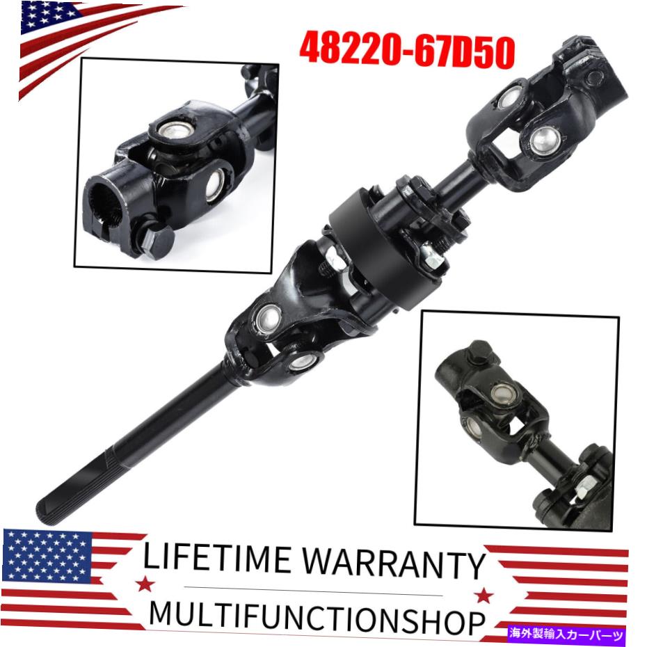 Steering Shaft シボレートラッカースズキヴィタラの新しい下位ステアリング中間シャフト1999-2004 New Lower Steering Intermediate Shaft For Chevy Tracker Suzuki Vitara 1999-2004【並行輸入品】
