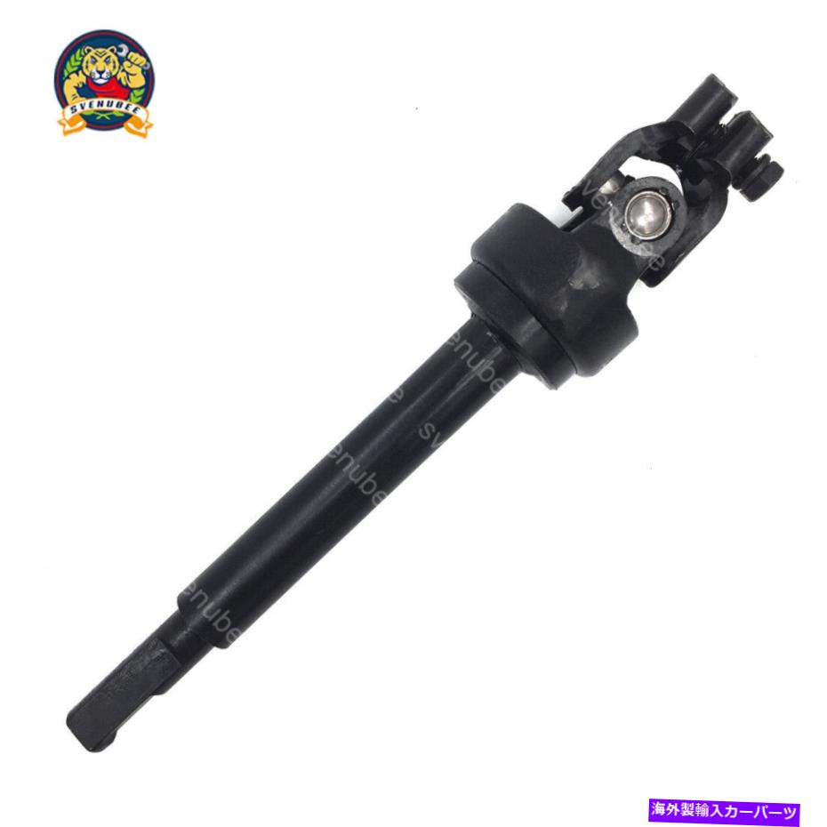 Steering Shaft 下部ステアリングコラムシャフトフィット2007-2013 48080JA02C日産アルティマ LOWER STEERING COLUMN SHAFT FITS 2007-2013 48080JA02C NISSAN ALTIMA【並行輸入品】