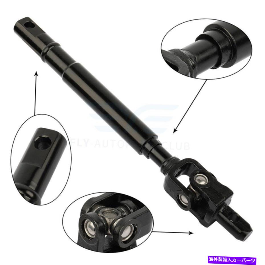 Steering Shaft Hummer H2 GMC Sierra 1500 Chevy Silverado 1500の中間ステアリングシャフト Intermediate Steering Shaft For Hummer H2 GMC Sierra 1500 Chevy Silverado 1500【並行輸入品】