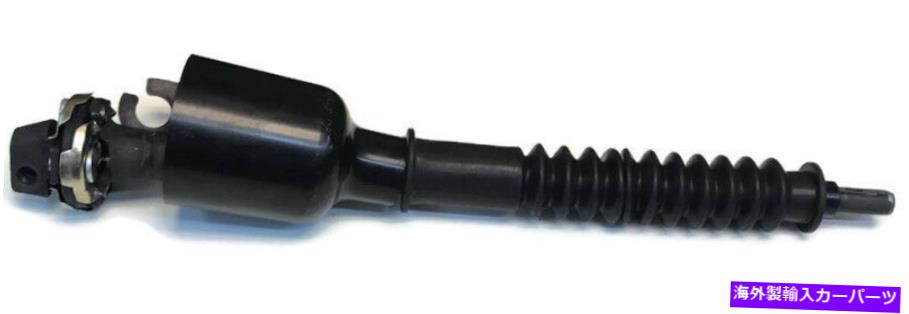 Steering Shaft GMCシボレーシボレー郊外のカプラー付き中間ステアリングシャフト95-99 Intermediate Steering Shaft with Coupler for GMC Chevy Chevrolet Suburban 95-99【並行輸入品】